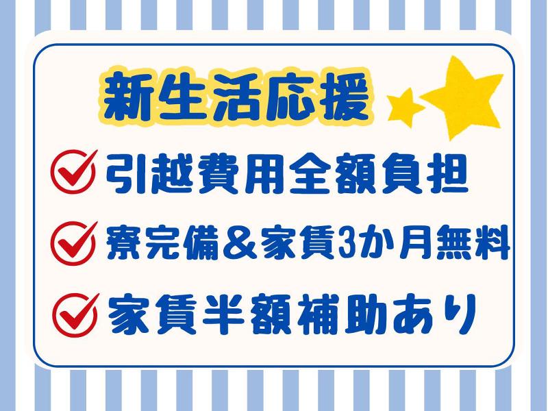 株式会社トラスタス　読売センター鶴見末吉のアルバイト・バイト求人情報-02