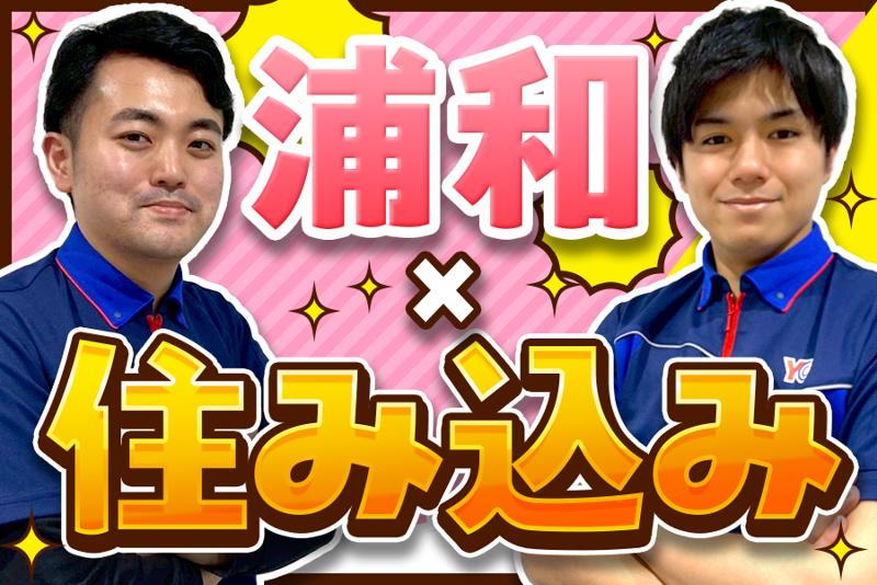 株式会社雄久の求人情報