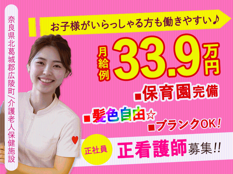 医療法人誠安会の求人・転職情報