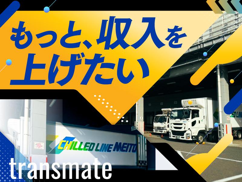 株式会社トランスメイトの求人・転職情報