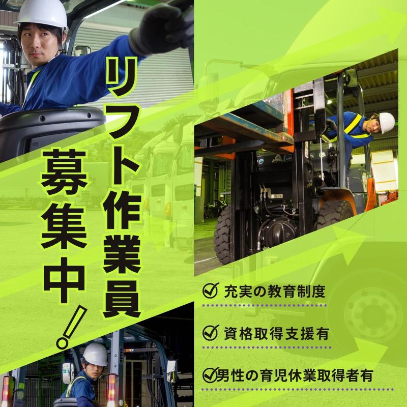 株式会社武知の求人・転職情報
