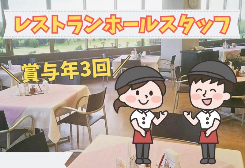 東日本興産株式会社の求人・転職情報