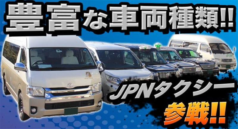 備三タクシー株式会社(本社営業所)のアルバイト・バイト求人情報-03