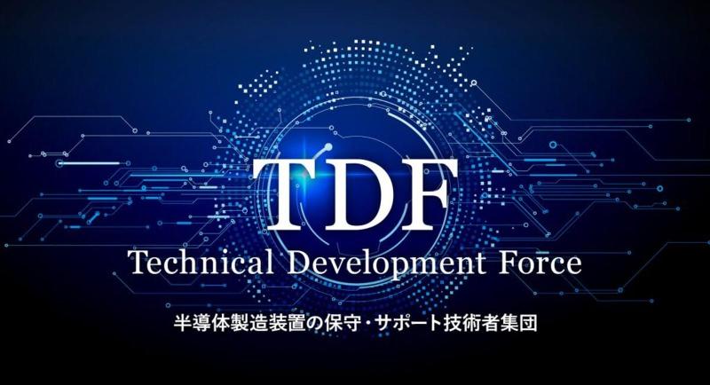 株式会社TDFの求人・転職情報