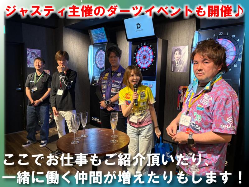 有限会社ジャスティの求人・転職情報