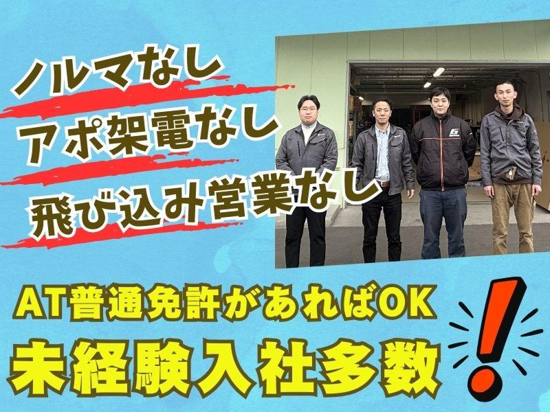 株式会社シンカ東京の求人・転職情報