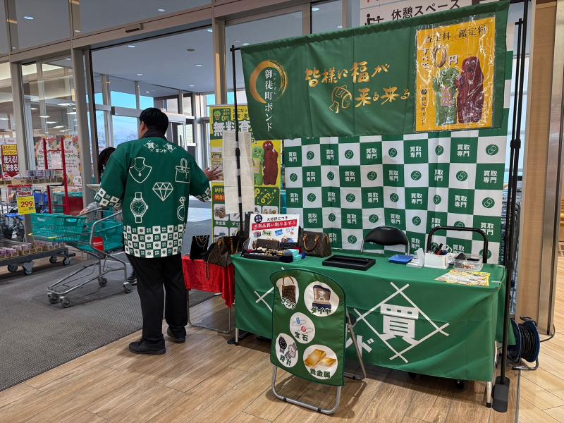 株式会社よつば商事の求人・転職情報