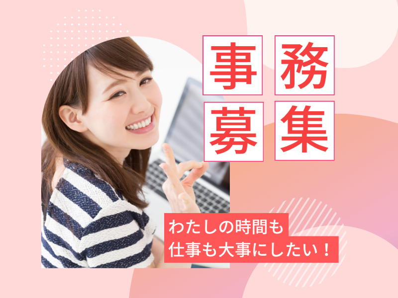 株式会社池ノ谷商事のアルバイト・バイト求人情報-03