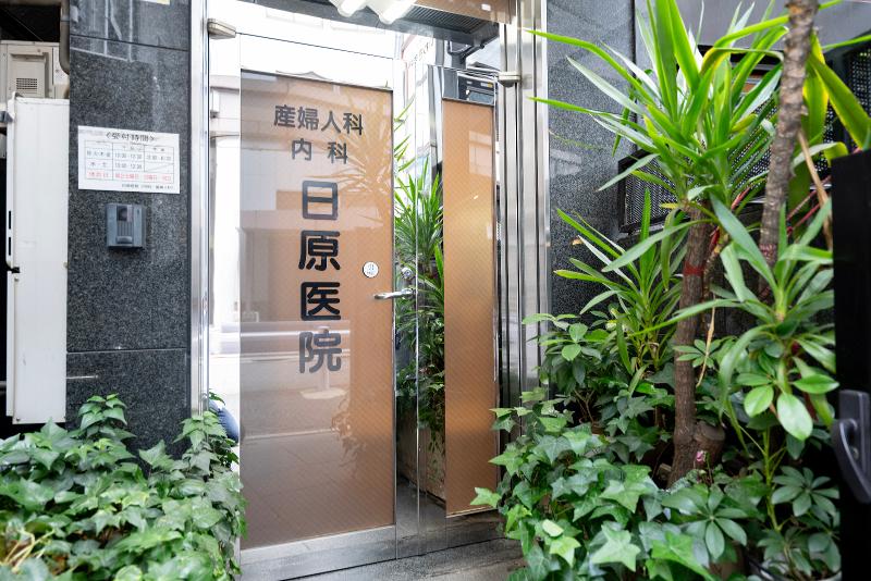 日原医院のアルバイト・バイト求人情報-02