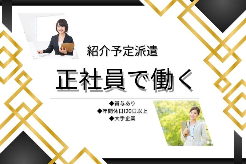 東京海上日動キャリアサービスのアルバイト・バイト求人情報-02