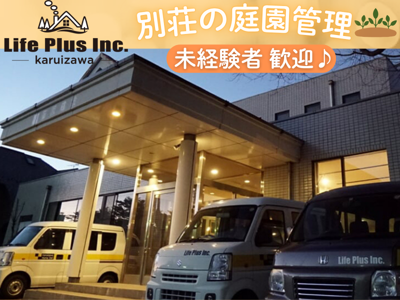 株式会社ヒューマンインデックスの求人・転職情報
