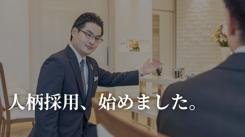 株式会社永田屋の求人・転職情報