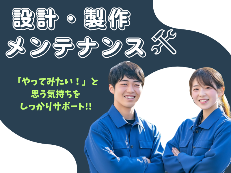 株式会社スタックカラー TSの求人・転職情報