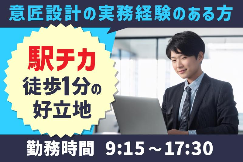 株式会社高橋上田設計事務所の求人・転職情報
