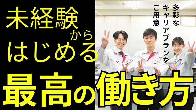 株式会社日本技術センターの求人・転職情報