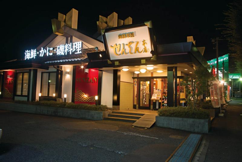 山手台店の求人・転職情報