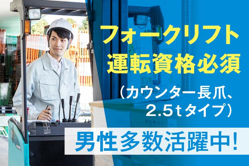 株式会社アシストジャパン 成田本社