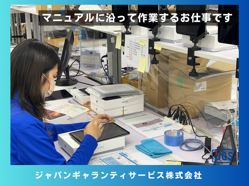 ジャパンギャランティサービス株式会社のアルバイト・バイト求人情報-02