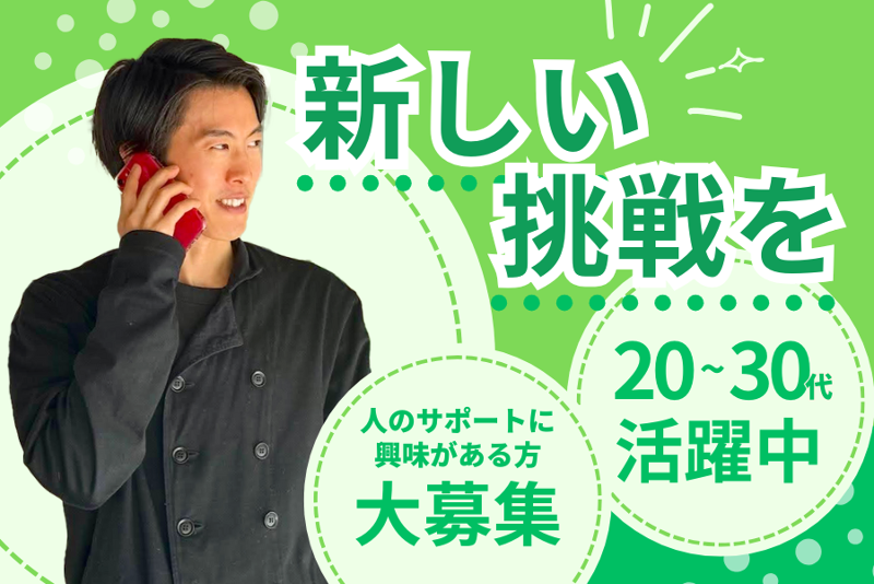 株式会社The New Gateの求人・転職情報-02