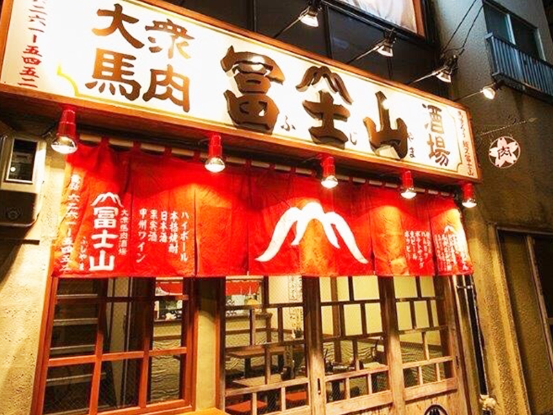 Horse Meat 冨士乃馬 代々木店のアルバイト・バイト求人情報-03