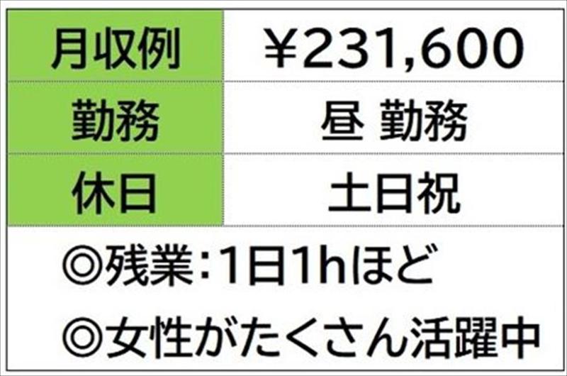 株式会社ナガハの求人情報