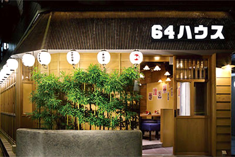 株式会社ブルーム《64ハウス》のアルバイト・バイト求人情報-02