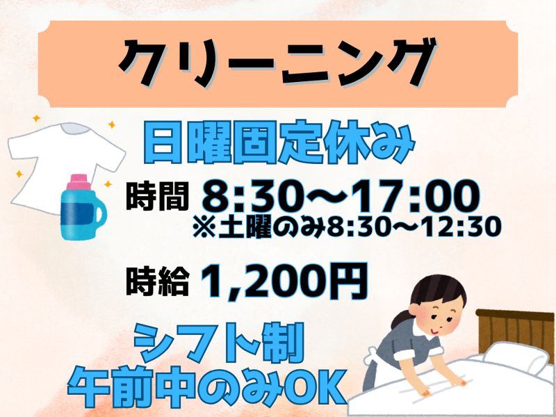 ファインテック株式会社の派遣求人情報