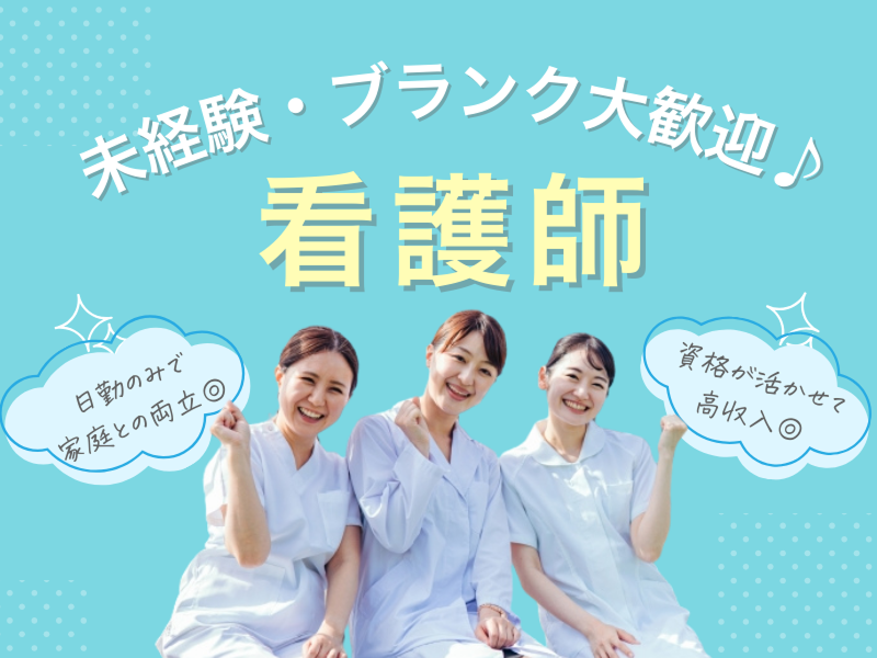 介護サーチ-0001の求人・転職情報