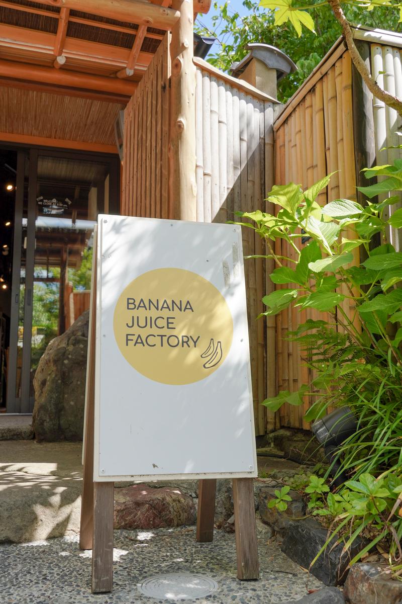 BANANA JUICE FACTORYのアルバイト・バイト求人情報-02