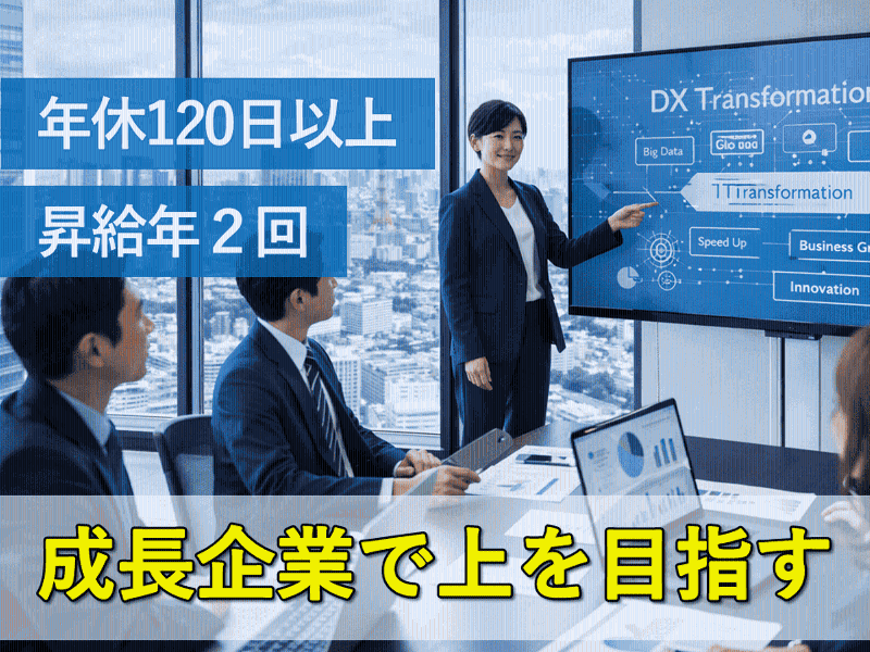 株式会社アクティヴァーチ・コンサルティングの求人・転職情報