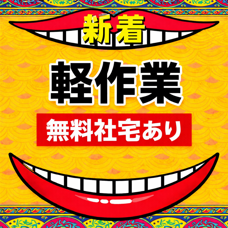 株式会社ティーエーの求人・転職情報