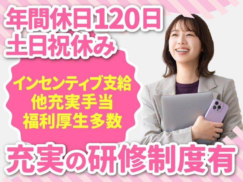 株式会社サンワシステムのアルバイト・バイト求人情報-02