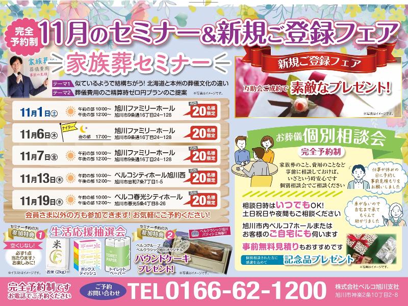 フローラ二十一旭川のアルバイト・バイト求人情報-02