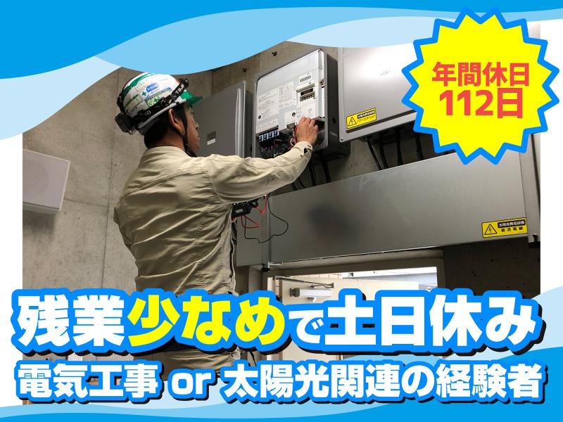株式会社アクティブエナジーの求人・転職情報