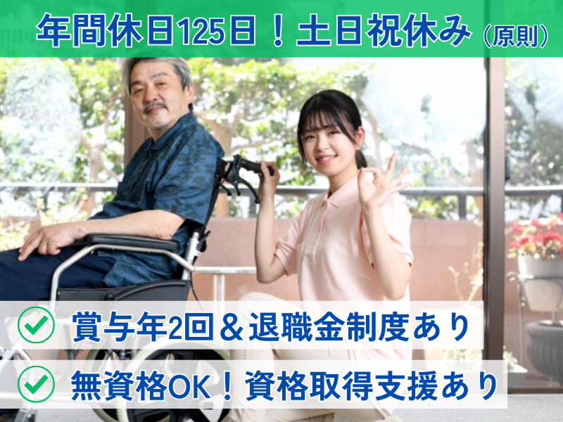 日総ニフティ株式会社の求人・転職情報