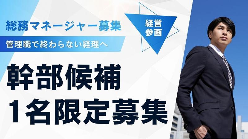大一産業株式会社のアルバイト・バイト求人情報-03