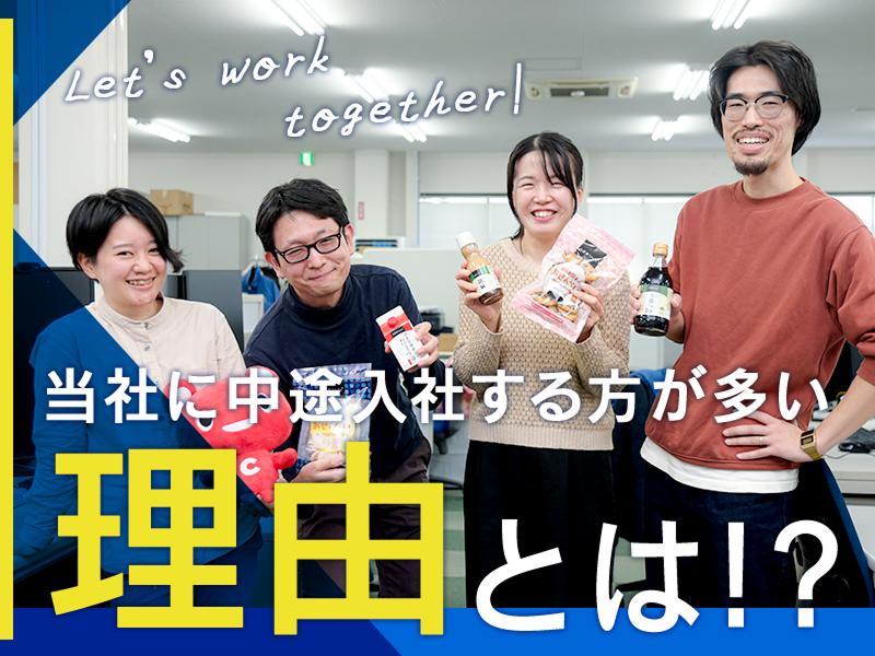 生活協同組合連合会コープ自然派事業連合の求人・転職情報