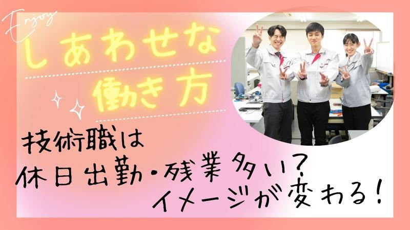 株式会社日本技術センターのアルバイト・バイト求人情報-03