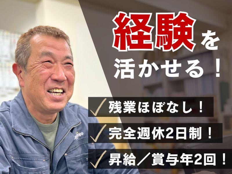 株式会社星野興業の求人・転職情報