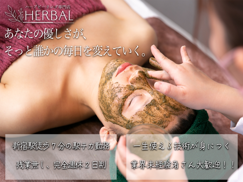 医療法人社団天晋会の求人・転職情報