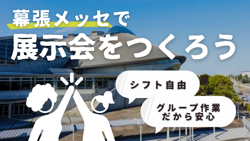 株式会社 パワーアップのアルバイト・バイト求人情報-03