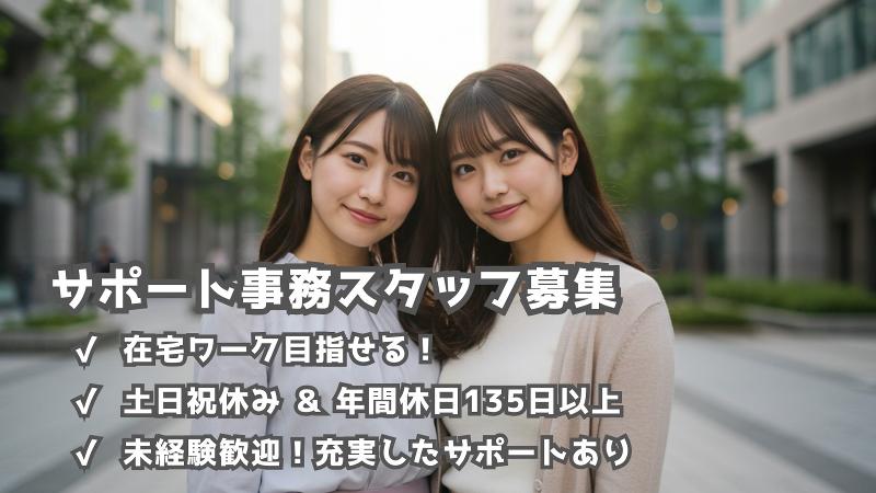 有限会社創起の求人・転職情報