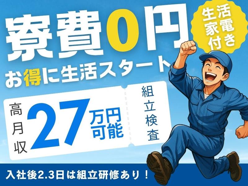 Man to Man株式会社/四日市オフィスのアルバイト・バイト求人情報-22