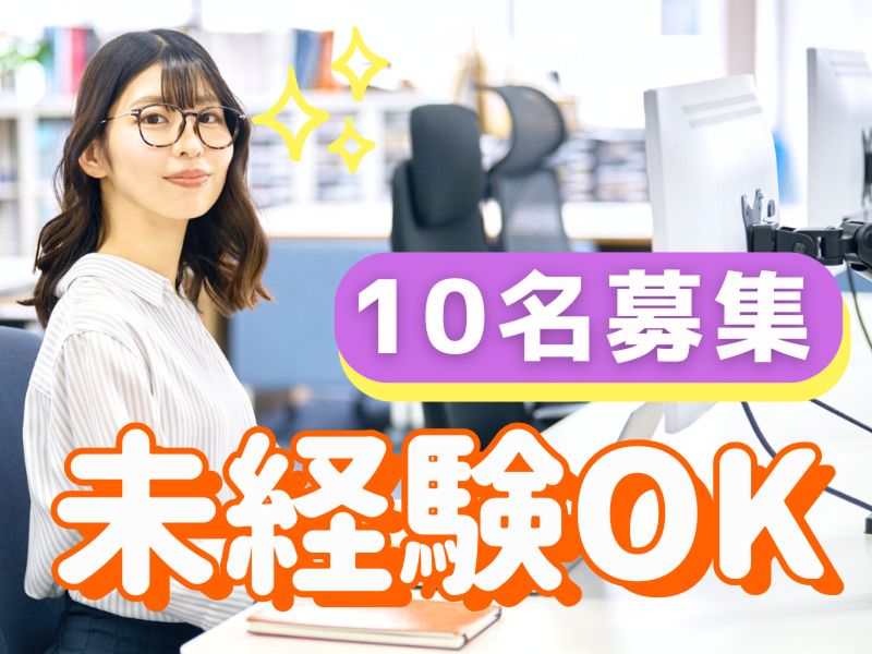 株式会社JR東日本パーソネルサービス (関信越支店)の派遣求人情報