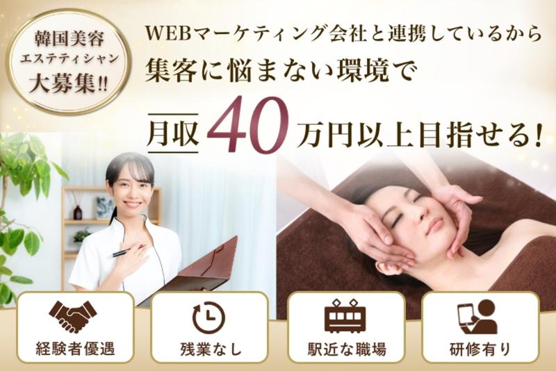 株式会社ミレアルナの求人・転職情報