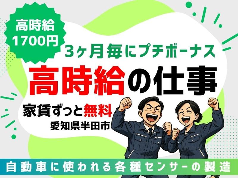 Man to Man株式会社/名古屋オフィスのアルバイト・バイト求人情報-01