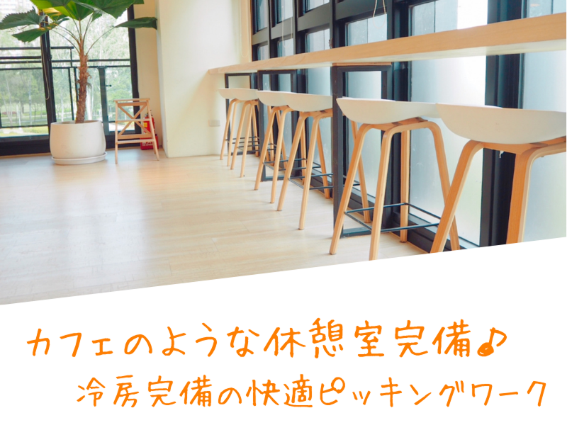 株式会社メッセのアルバイト・バイト求人情報-02