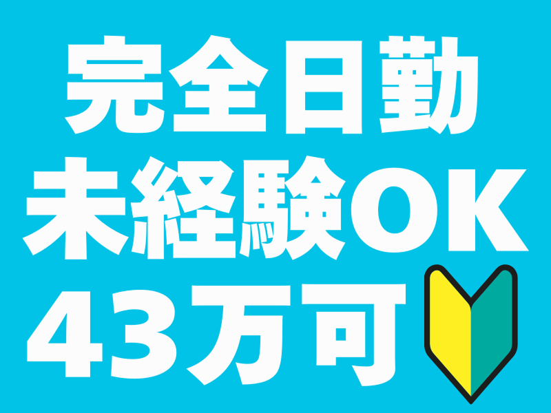 丸加海陸運輸株式会社の求人・転職情報