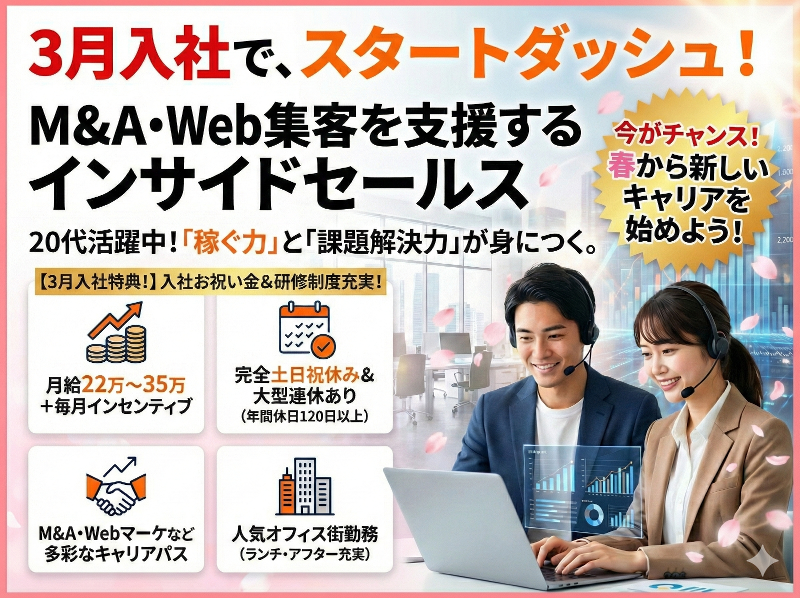株式会社ワールドワンの求人・転職情報