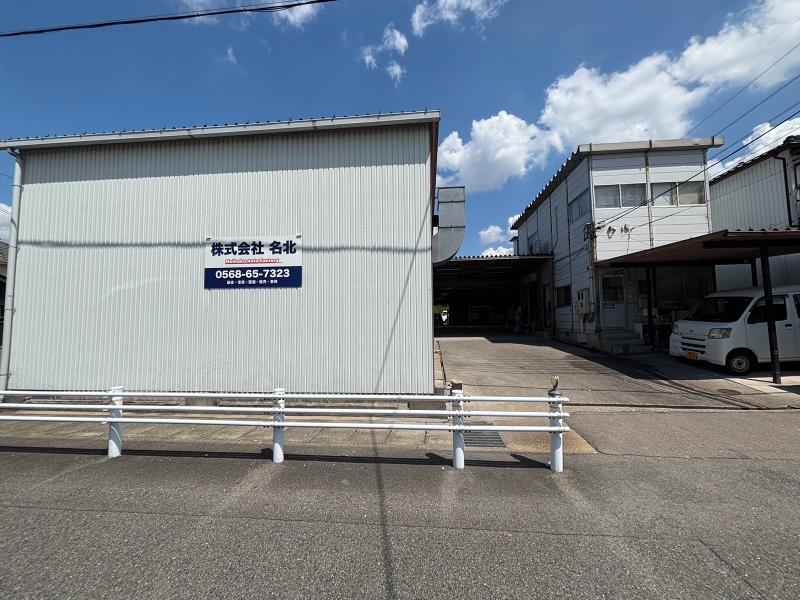 株式会社名北の求人・転職情報